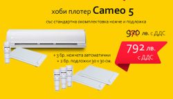 Silhouette Cameo 5 - ПРОМОЦИЯ 14 ФЕВРУАРИ 2025