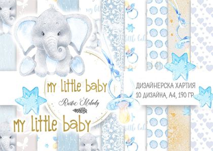 Дизайнерско блокче My Little Baby - A4