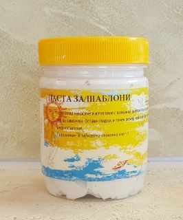 ПАСТА ЗА ШАБЛОНИ 300 гр -373680