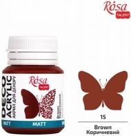 Матова Акрилна Боя за Крафт Проекти Rosa Deco 20 ml -  кафяв 20015