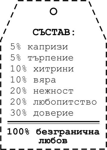   Печат  от фотополимер  Рецепта за любов - 50x70 mm - 10063