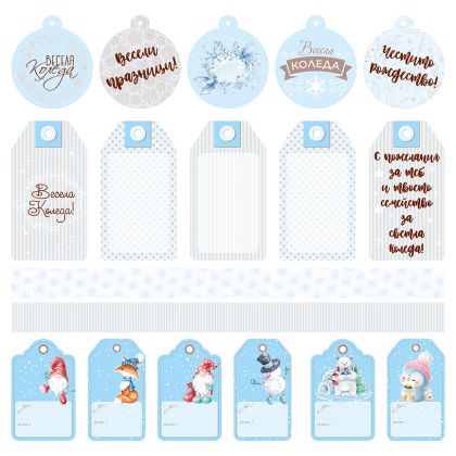 Design Paper Tags Blue Cozy Winter 30x30 bulgarian - CREA2203-CBWTBG