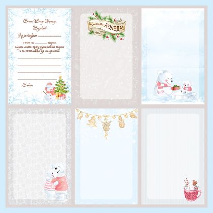 Design Paper Cards Blue Cozy Winter 30x30 bulgarian - CREA2203-CBWCBG