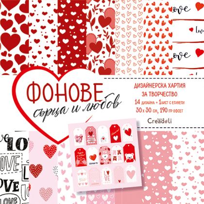 Design Paper Pattern Hearts&Love 30x30 cm - CREA230130