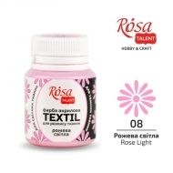  Боя за Рисуване върху Светъл и Тъмен Текстил Rosa  светлорозов 08 - 505297