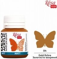 Матова Акрилна Боя за Крафт Проекти Rosa Deco 20 ml -  златна охра  969061