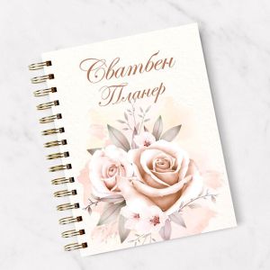 Wedding Planner